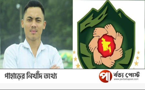 আদিবাসী শব্দ ব্যবহারের বিরুদ্ধে সিএইচটি সম্প্রীতি জোটের প্রতিবাদ