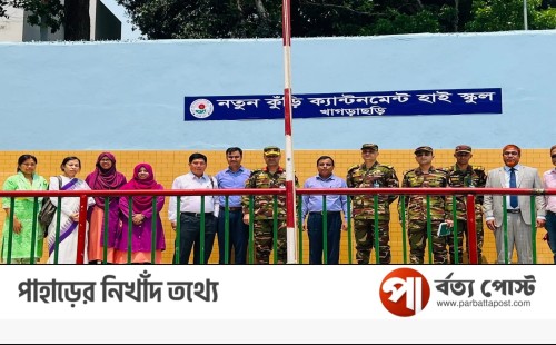 খাগড়াছড়িতে বিদ্যালয় পরিচালনা পর্ষদের সভা ও বৃক্ষরোপণ কর্মসূচি