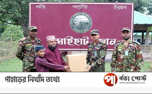 এতিমখানায় সেনাবাহিনীর পক্ষ থেকে খাদ্যদ্রব্য বিতরণ