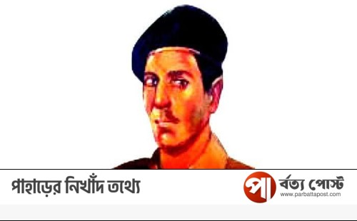 বীরশ্রেষ্ঠ মুন্সী আব্দুর রউফের শাহাদাৎবার্ষিকীতে পিসিসিপির শ্রদ্ধা