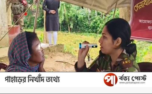মহালছড়ি সেনা জোনের বিনামূল্যে চিকিৎসা সেবা