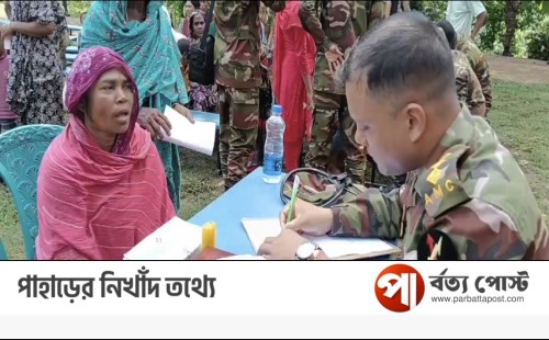 খাগড়াছড়িতে সেনাবাহিনীর মেডিক্যাল ক্যাম্পেইন
