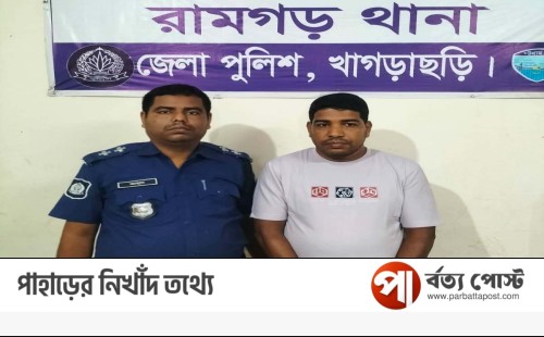 রামগড়ে চেক জালিয়াতি মামলায় সাবেক ইউপি সদস্য আটক