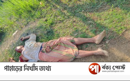 সাজেকে ইউপিডিএফ সদস্যকে গুলি করে হত্যা