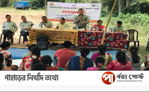 নানিয়ারচরে আশিকার পাবলিক হেয়ারিং অনুষ্ঠিত