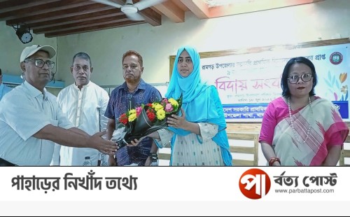 রামগড়ে ৯জন প্রধান শিক্ষককের বিদায় সংবর্ধনা