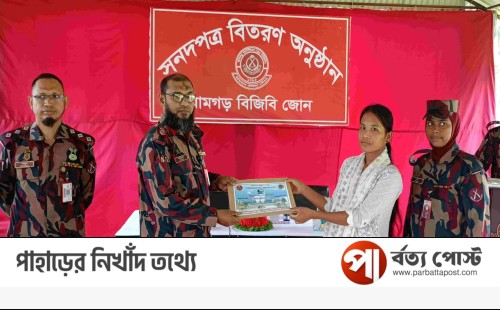 বেকার যুবক-যুবতিদের আত্মনির্ভরশীল করতে রামগড় বিজিবির উদ্যোগ